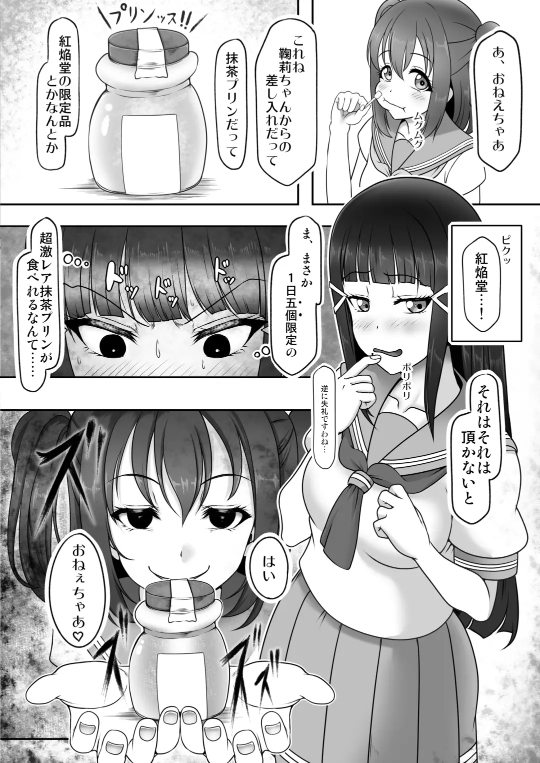 Houkago Kanchou Jigoku 2 - After School Enema Hell 2 Fhentai - Page 3