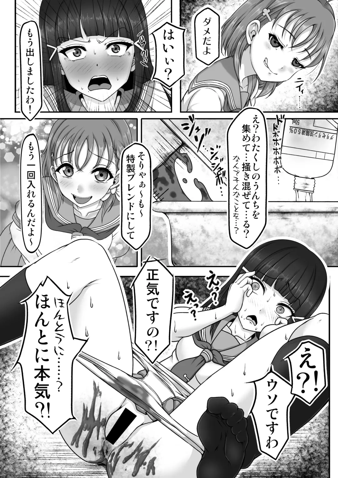 Houkago Kanchou Jigoku 2 - After School Enema Hell 2 Fhentai - Page 11