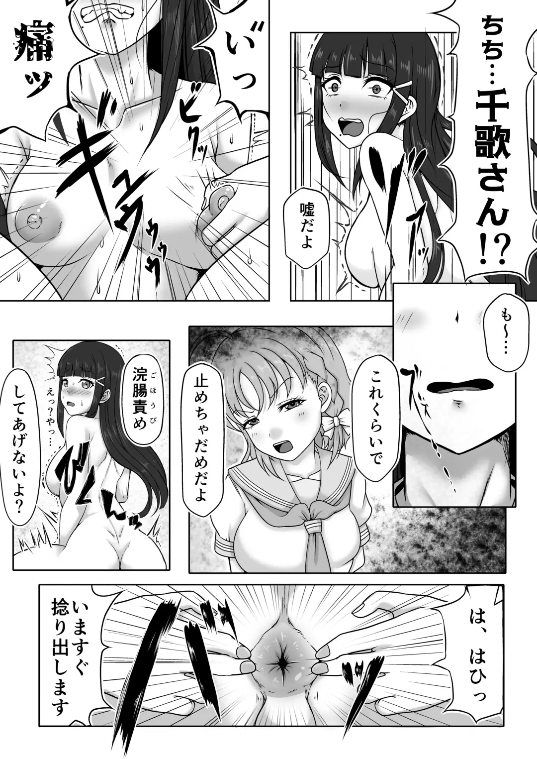 Houkago Kanchou Jigoku 2 - After School Enema Hell 2 Fhentai - Page 23