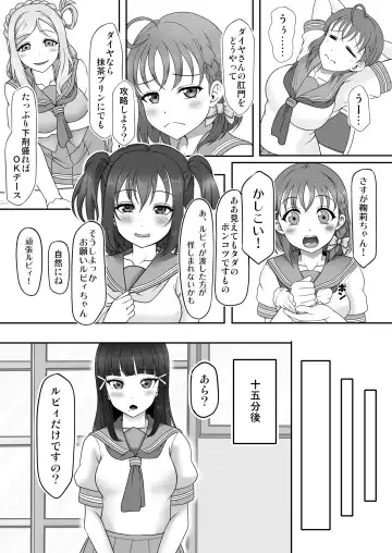 Houkago Kanchou Jigoku 2 - After School Enema Hell 2 Fhentai - Page 2