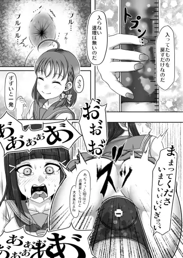 Houkago Kanchou Jigoku 2 - After School Enema Hell 2 Fhentai - Page 12