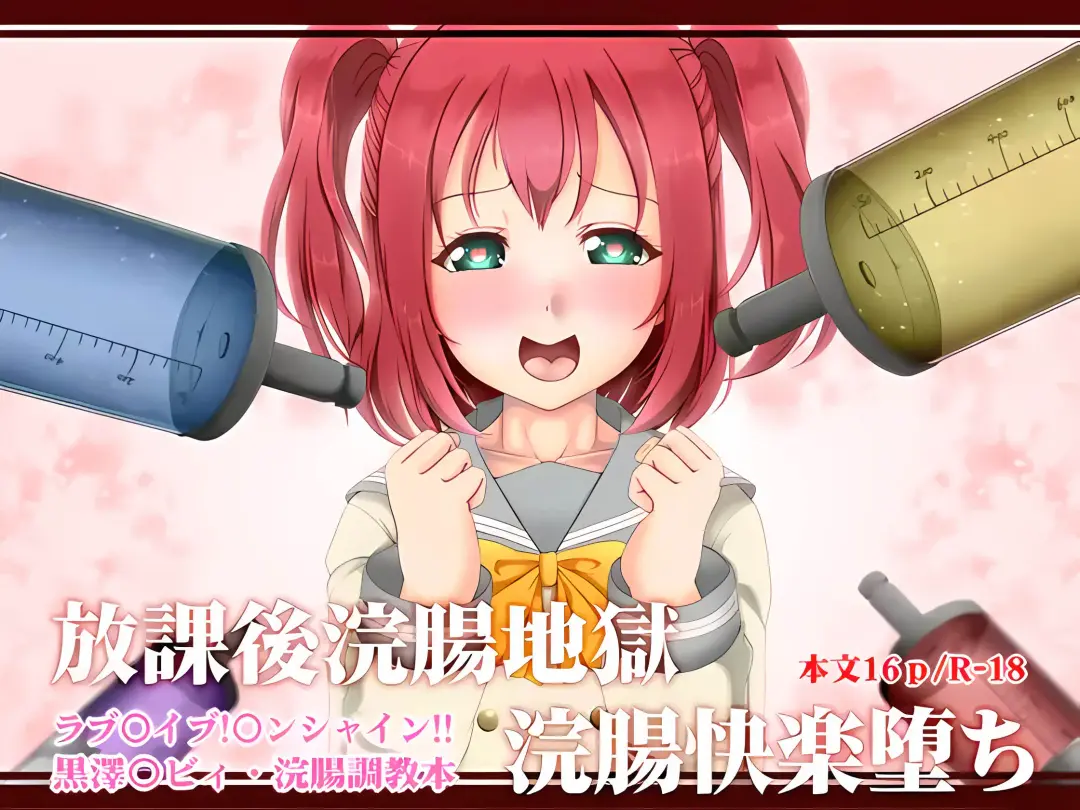 Houkago Kanchou Jigoku Kanchou Kairaku Ochi Fhentai - Page 1