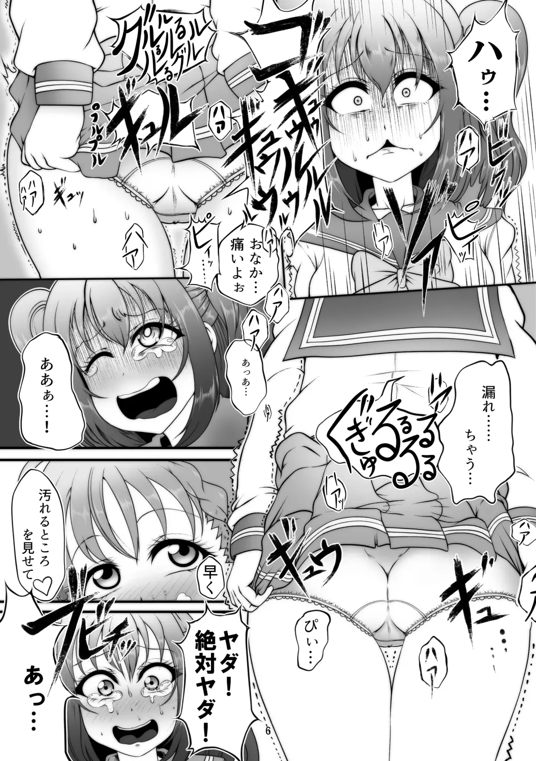 Houkago Kanchou Jigoku Kanchou Kairaku Ochi Fhentai - Page 5