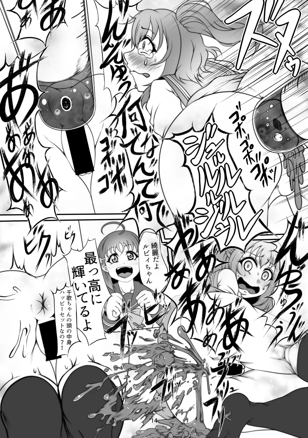 Houkago Kanchou Jigoku Kanchou Kairaku Ochi Fhentai - Page 13