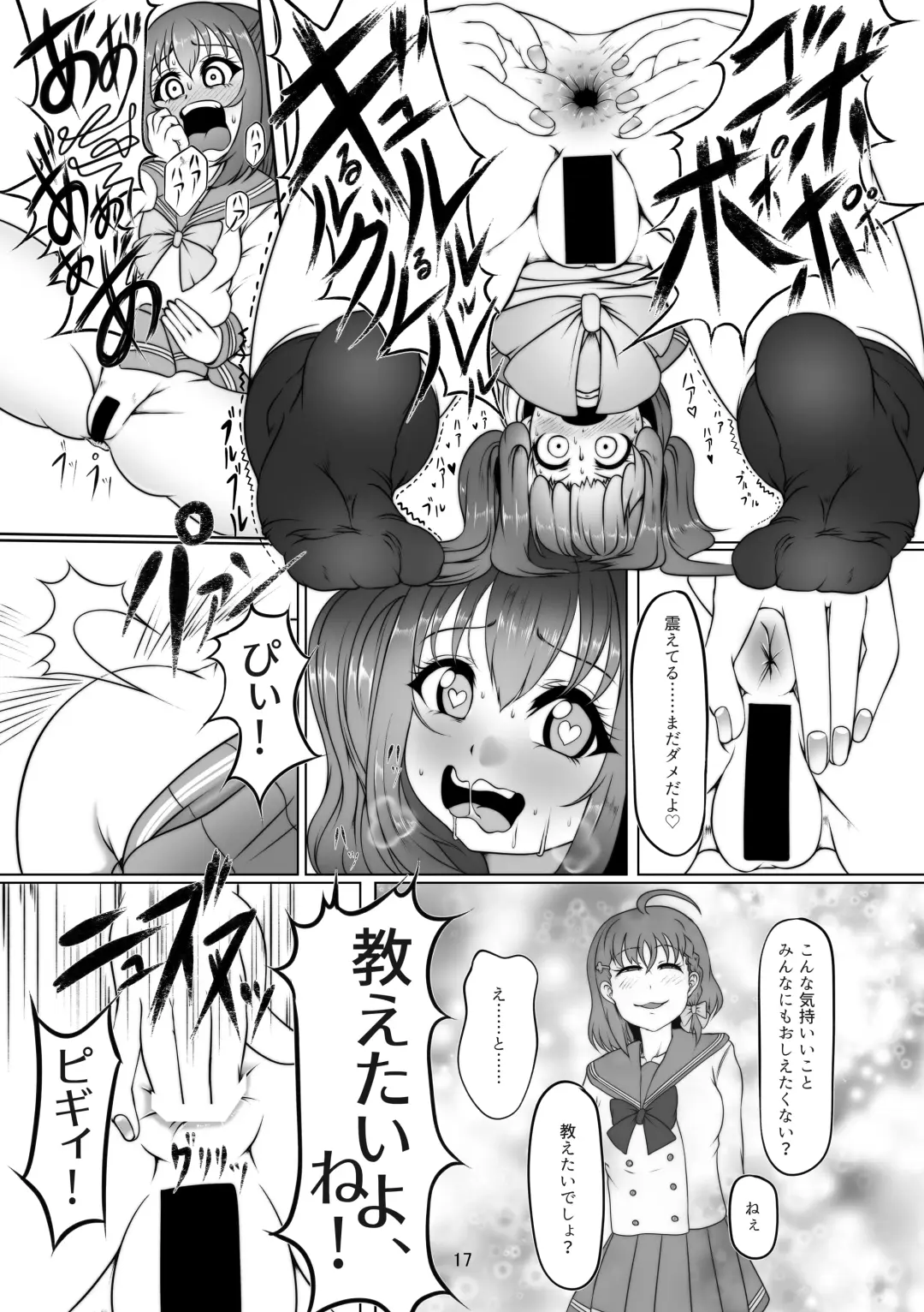 Houkago Kanchou Jigoku Kanchou Kairaku Ochi Fhentai - Page 16