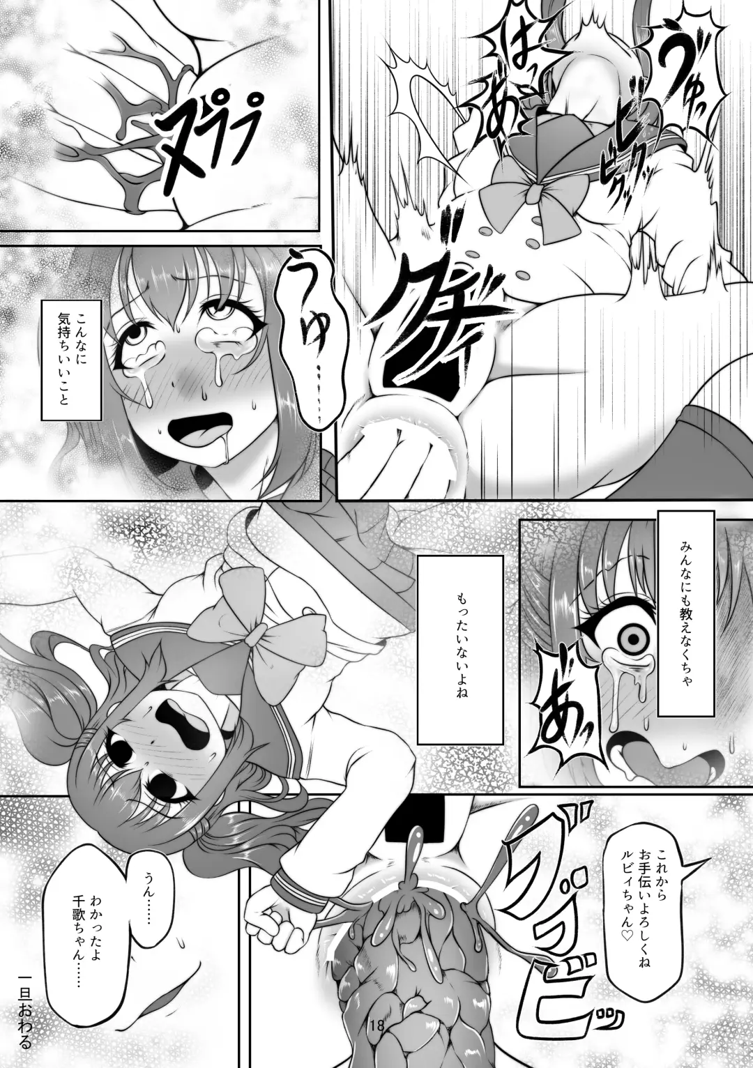 Houkago Kanchou Jigoku Kanchou Kairaku Ochi Fhentai - Page 17