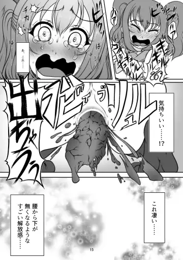 Houkago Kanchou Jigoku Kanchou Kairaku Ochi Fhentai - Page 14