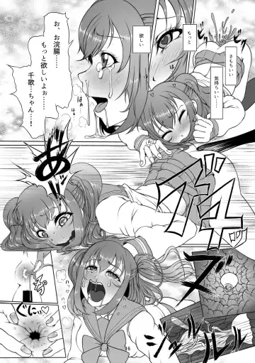 Houkago Kanchou Jigoku Kanchou Kairaku Ochi Fhentai - Page 15