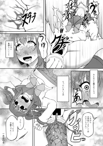 Houkago Kanchou Jigoku Kanchou Kairaku Ochi Fhentai - Page 17