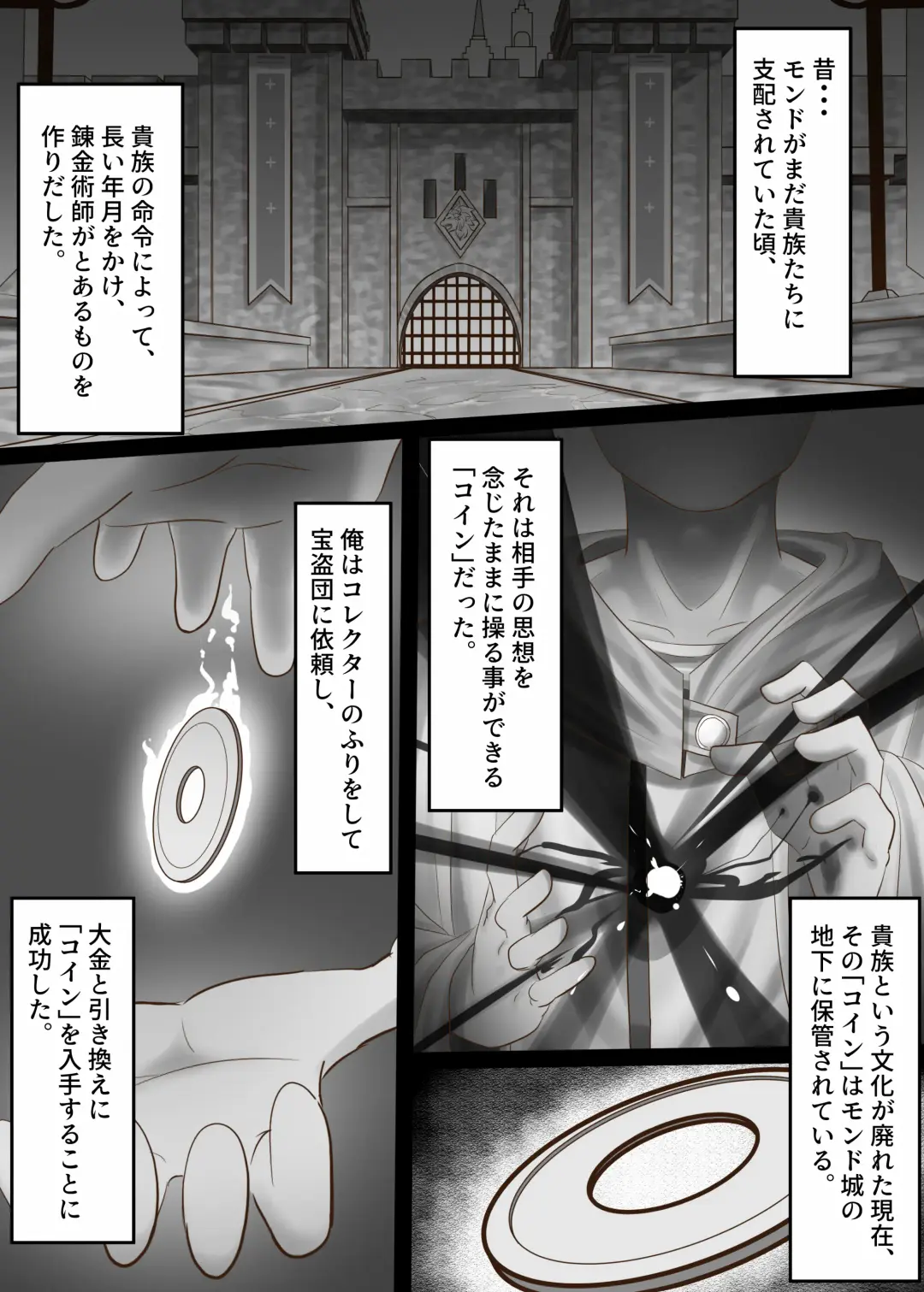 [Oishii Kuwagata] Sono Eroi Kuchi de, Iyarashiku Ore o Tanoshiimasero Fhentai - Page 3