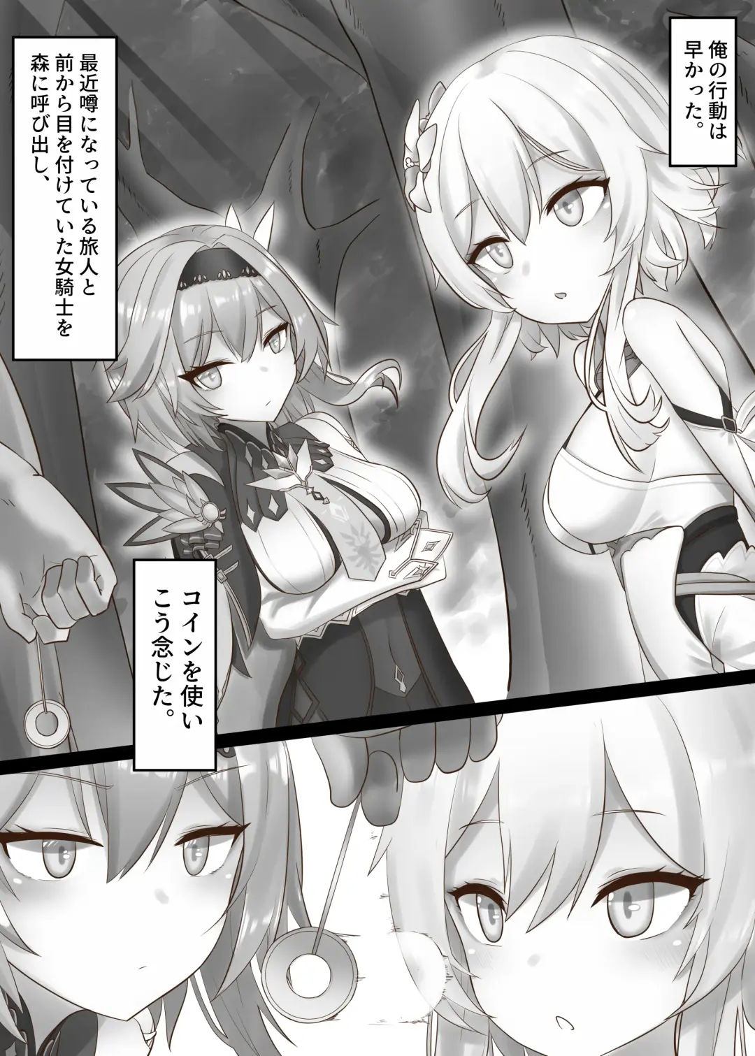 [Oishii Kuwagata] Sono Eroi Kuchi de, Iyarashiku Ore o Tanoshiimasero Fhentai - Page 4