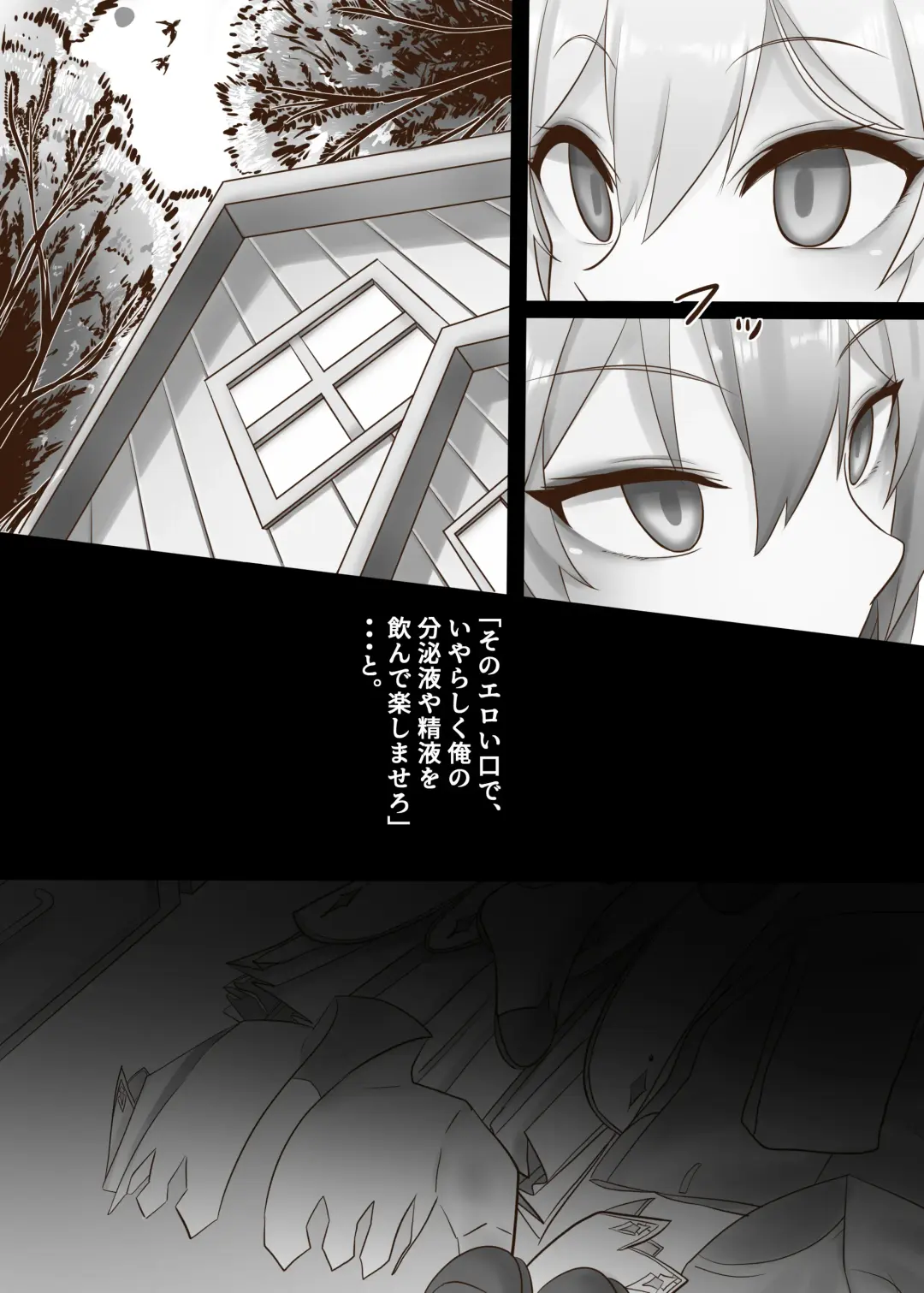 [Oishii Kuwagata] Sono Eroi Kuchi de, Iyarashiku Ore o Tanoshiimasero Fhentai - Page 5