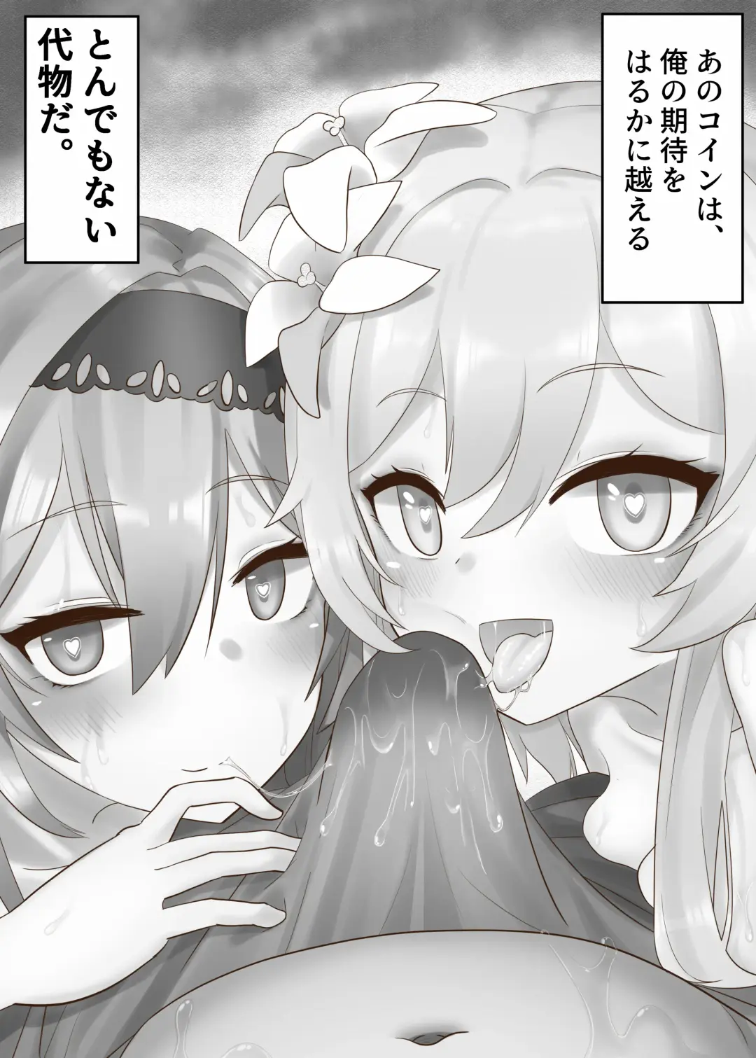 [Oishii Kuwagata] Sono Eroi Kuchi de, Iyarashiku Ore o Tanoshiimasero Fhentai - Page 9