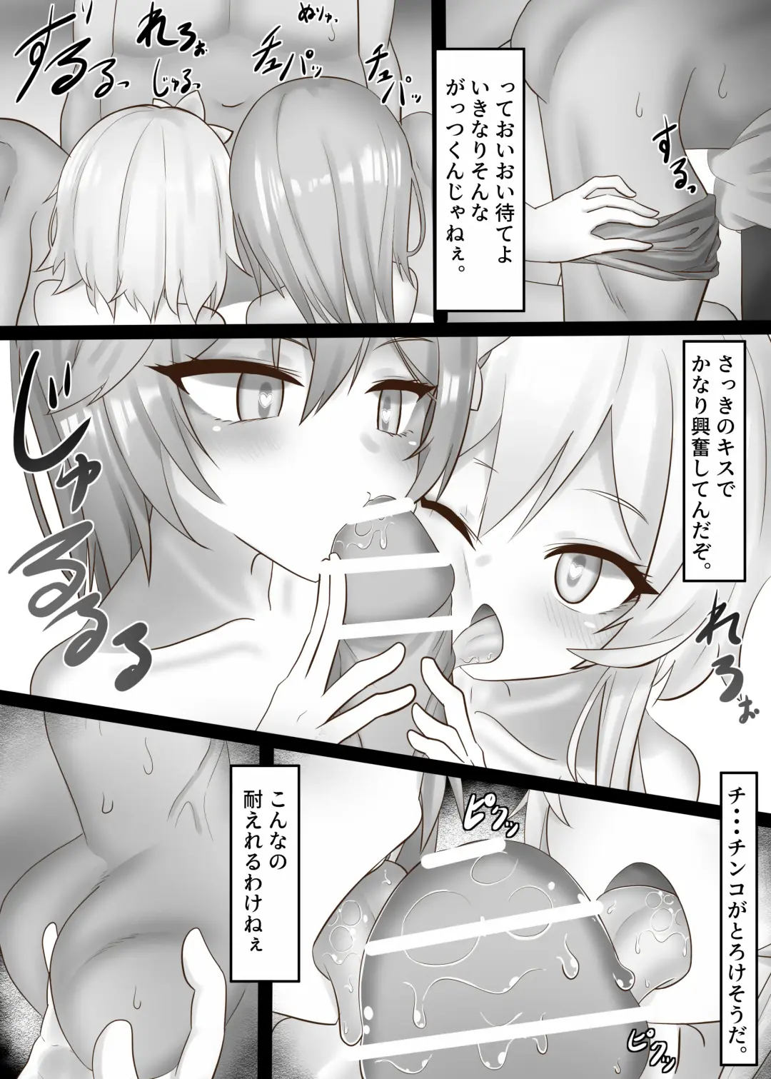 [Oishii Kuwagata] Sono Eroi Kuchi de, Iyarashiku Ore o Tanoshiimasero Fhentai - Page 10