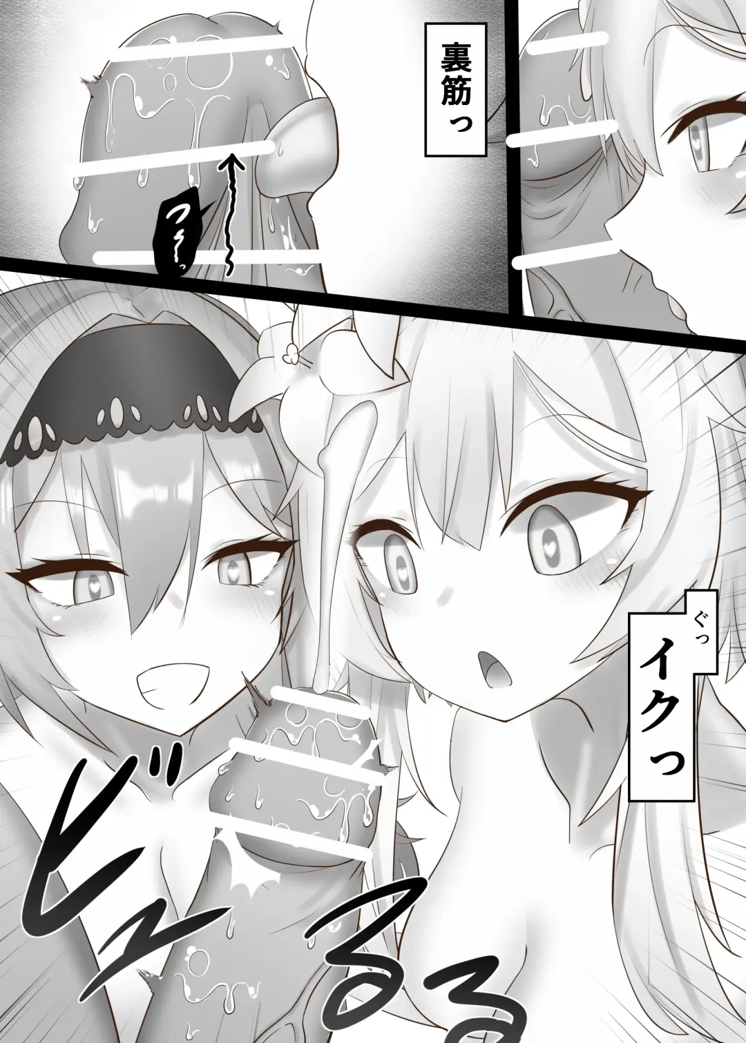 [Oishii Kuwagata] Sono Eroi Kuchi de, Iyarashiku Ore o Tanoshiimasero Fhentai - Page 11
