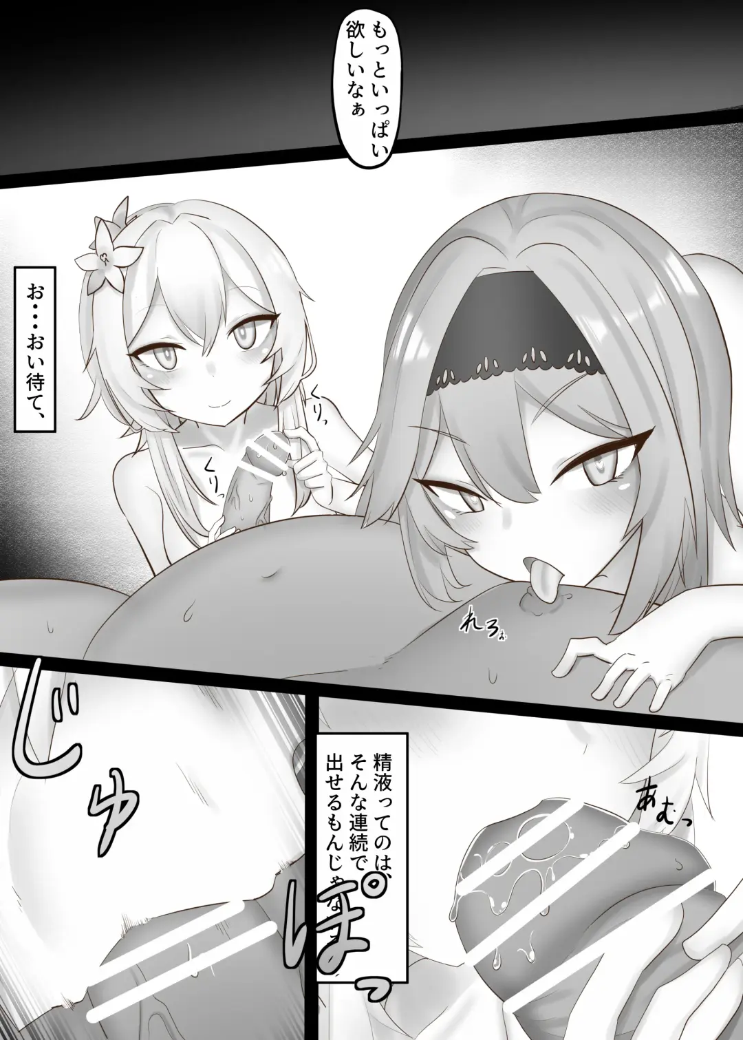 [Oishii Kuwagata] Sono Eroi Kuchi de, Iyarashiku Ore o Tanoshiimasero Fhentai - Page 13