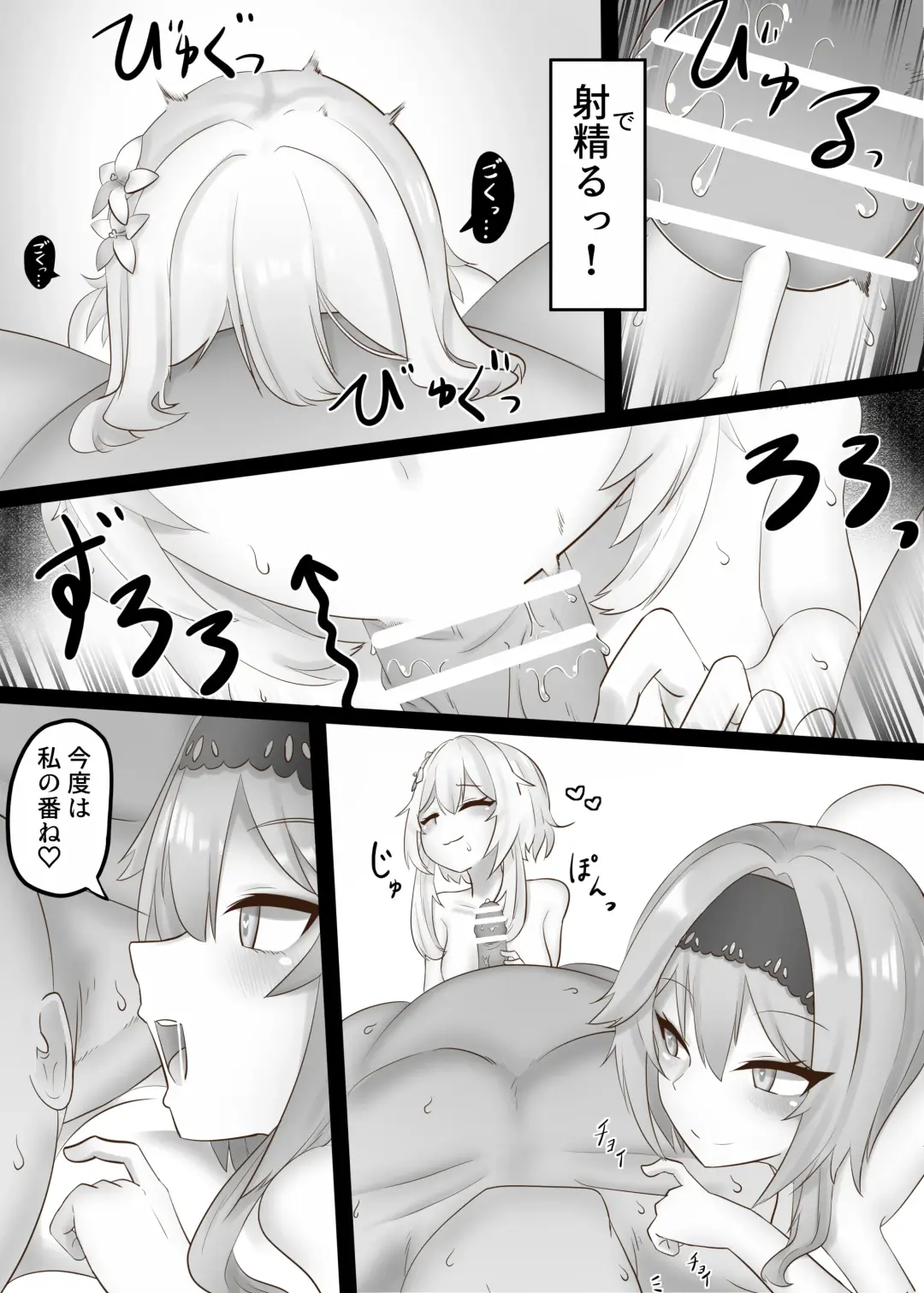 [Oishii Kuwagata] Sono Eroi Kuchi de, Iyarashiku Ore o Tanoshiimasero Fhentai - Page 15