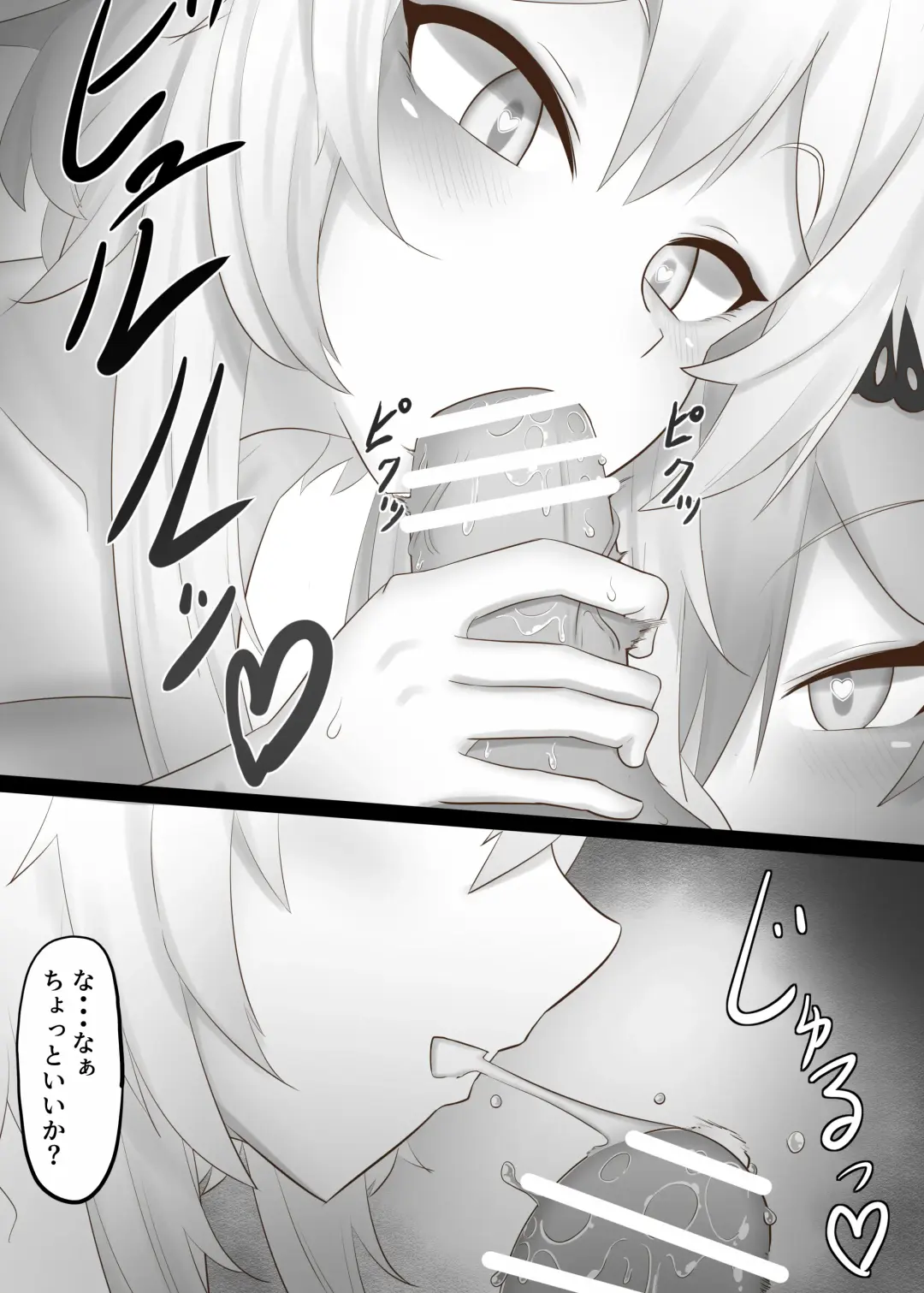 [Oishii Kuwagata] Sono Eroi Kuchi de, Iyarashiku Ore o Tanoshiimasero Fhentai - Page 27