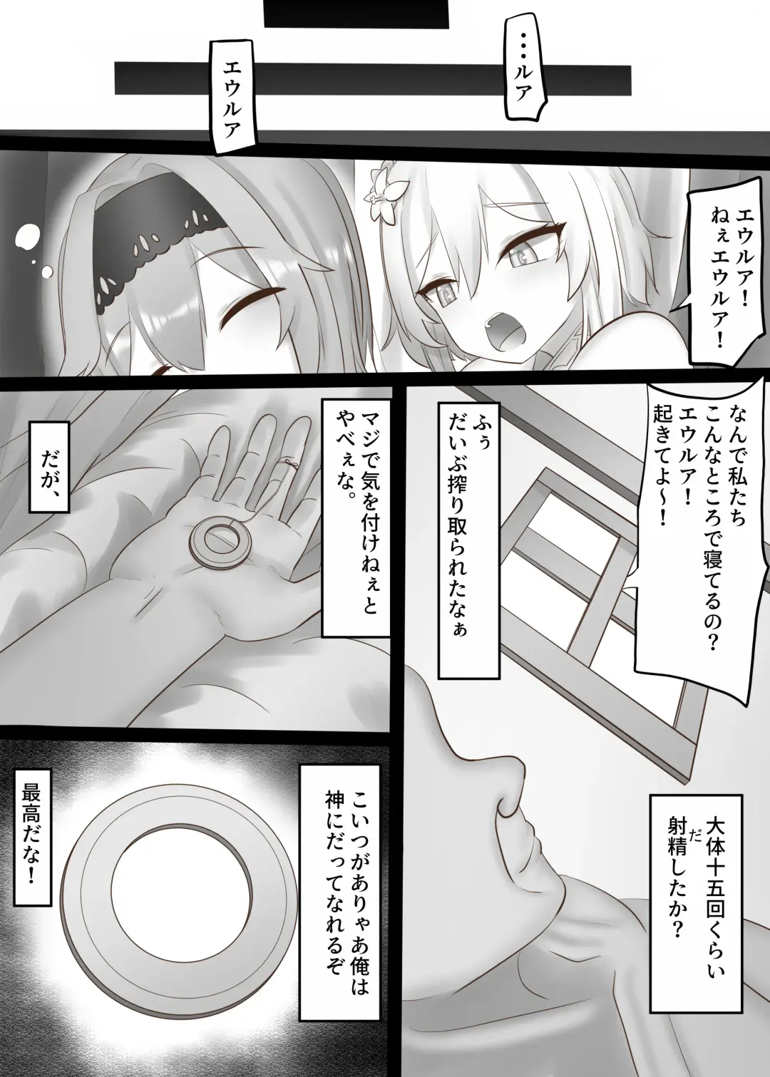 [Oishii Kuwagata] Sono Eroi Kuchi de, Iyarashiku Ore o Tanoshiimasero Fhentai - Page 36