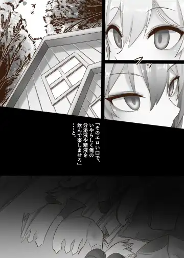 [Oishii Kuwagata] Sono Eroi Kuchi de, Iyarashiku Ore o Tanoshiimasero Fhentai - Page 5