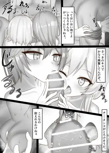 [Oishii Kuwagata] Sono Eroi Kuchi de, Iyarashiku Ore o Tanoshiimasero Fhentai - Page 10