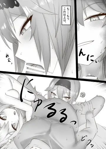 [Oishii Kuwagata] Sono Eroi Kuchi de, Iyarashiku Ore o Tanoshiimasero Fhentai - Page 20