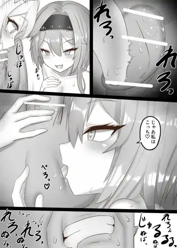 [Oishii Kuwagata] Sono Eroi Kuchi de, Iyarashiku Ore o Tanoshiimasero Fhentai - Page 25