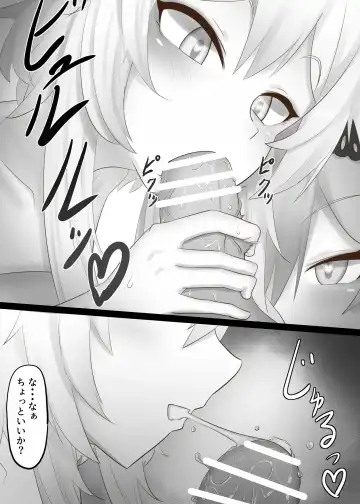 [Oishii Kuwagata] Sono Eroi Kuchi de, Iyarashiku Ore o Tanoshiimasero Fhentai - Page 27