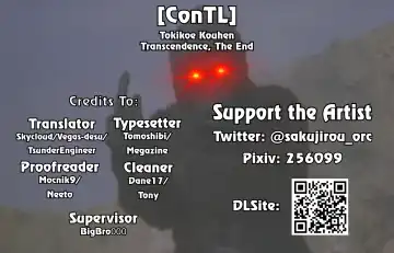 [Sakujirou] Tokikoe Kouhen | Transcendence, The End Fhentai - Page 25
