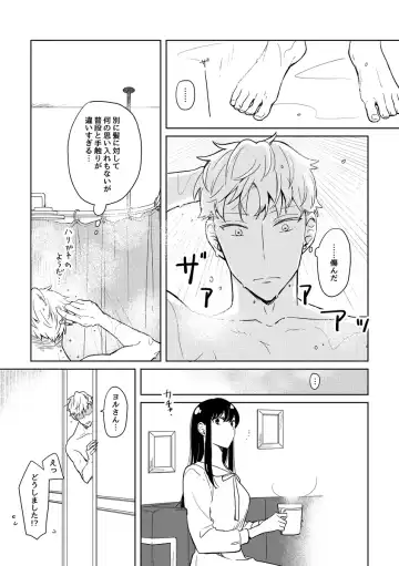 Tateta Hitosashiyubi wa Kanojo no Saihai Fhentai - Page 3