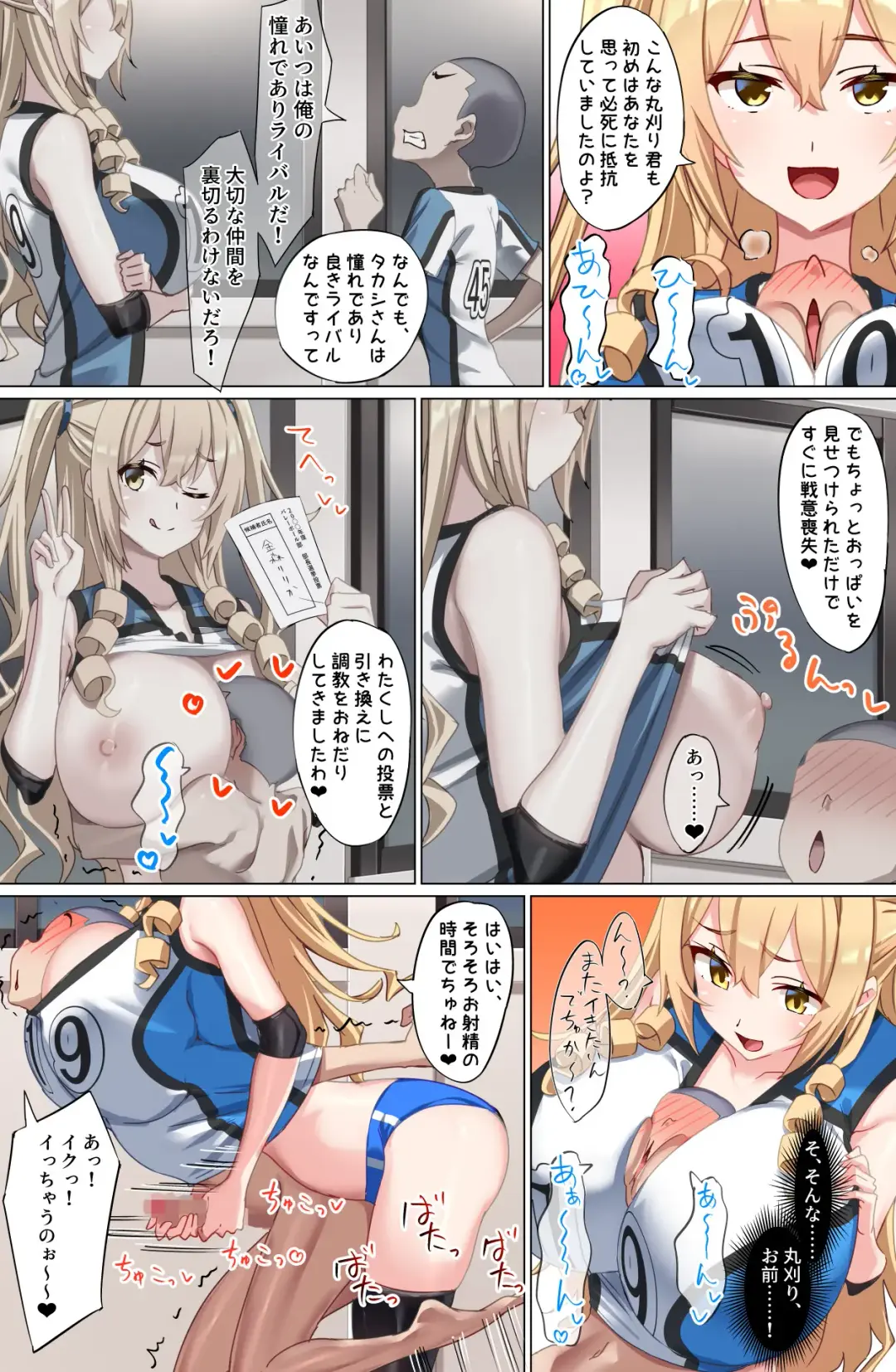 [Hagakure Kurage] Youkoso Zakomaso Volleyball-bu e Fhentai - Page 21