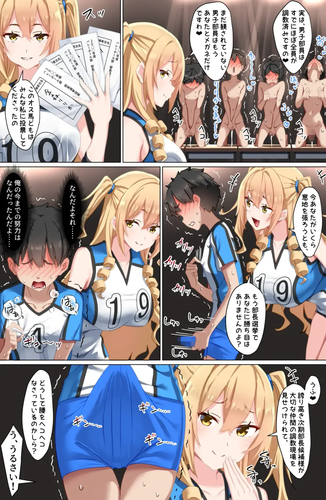 [Hagakure Kurage] Youkoso Zakomaso Volleyball-bu e Fhentai - Page 27