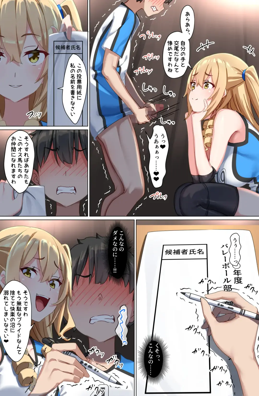 [Hagakure Kurage] Youkoso Zakomaso Volleyball-bu e Fhentai - Page 29