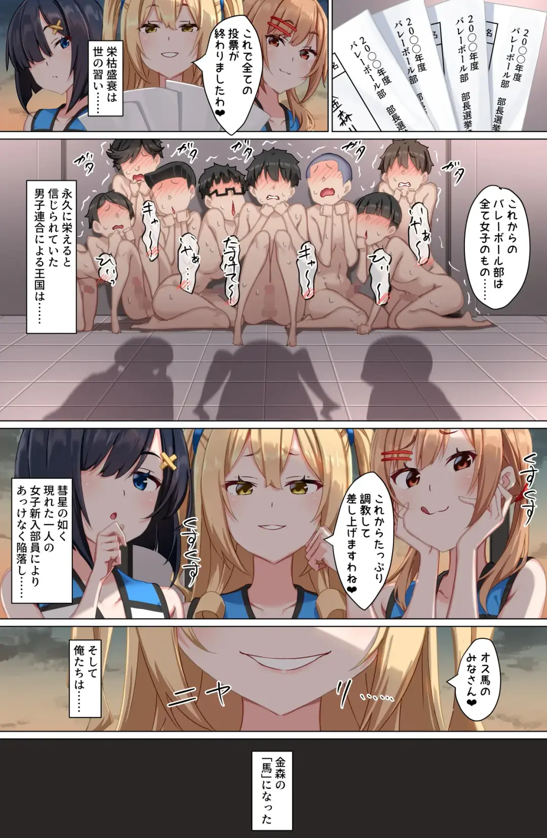 [Hagakure Kurage] Youkoso Zakomaso Volleyball-bu e Fhentai - Page 50