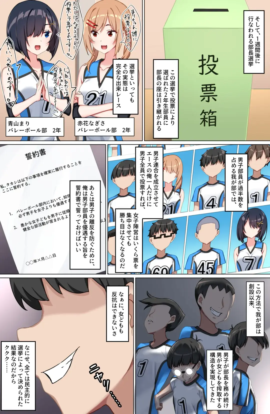 [Hagakure Kurage] Youkoso Zakomaso Volleyball-bu e Fhentai - Page 7