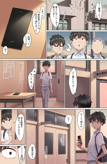 [Hagakure Kurage] Youkoso Zakomaso Volleyball-bu e Fhentai - Page 11