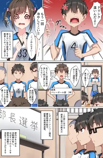 [Hagakure Kurage] Youkoso Zakomaso Volleyball-bu e Fhentai - Page 6