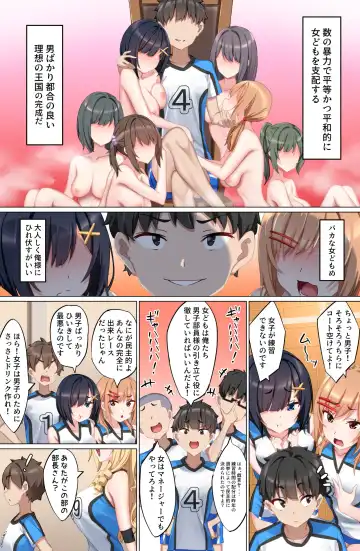 [Hagakure Kurage] Youkoso Zakomaso Volleyball-bu e Fhentai - Page 8