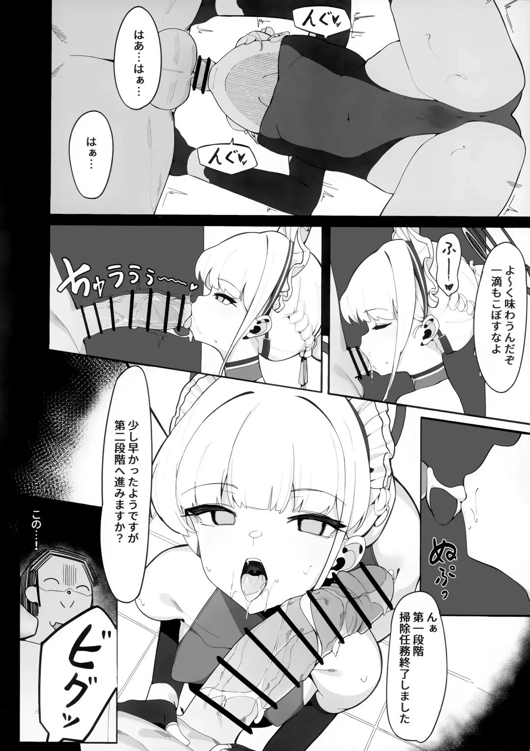 [Asla] Tokichan to Tanoshii Saimin no Jikan Fhentai - Page 10