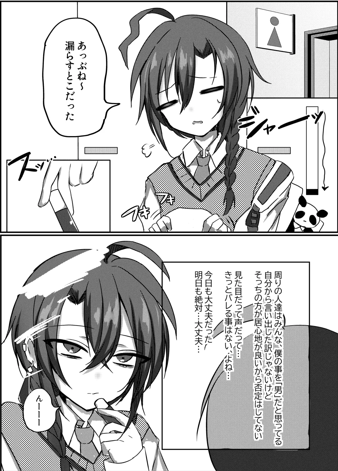 [Amagi Rui] Iinari Complex Fhentai - Page 3