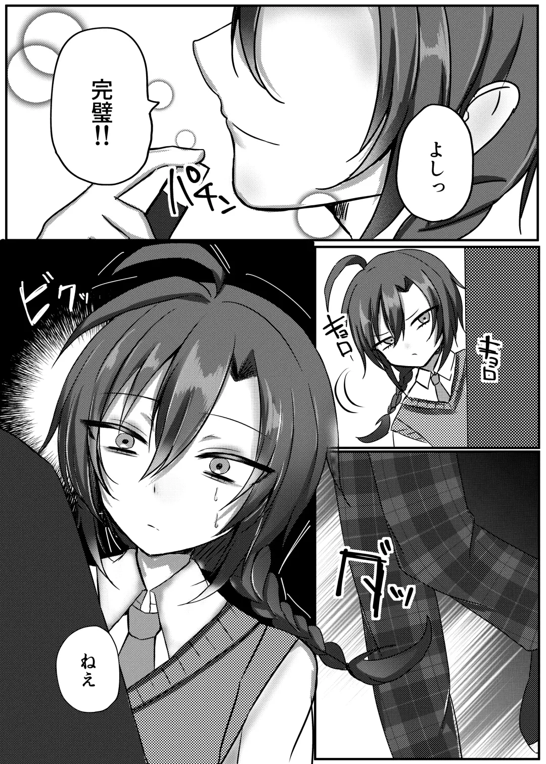 [Amagi Rui] Iinari Complex Fhentai - Page 4