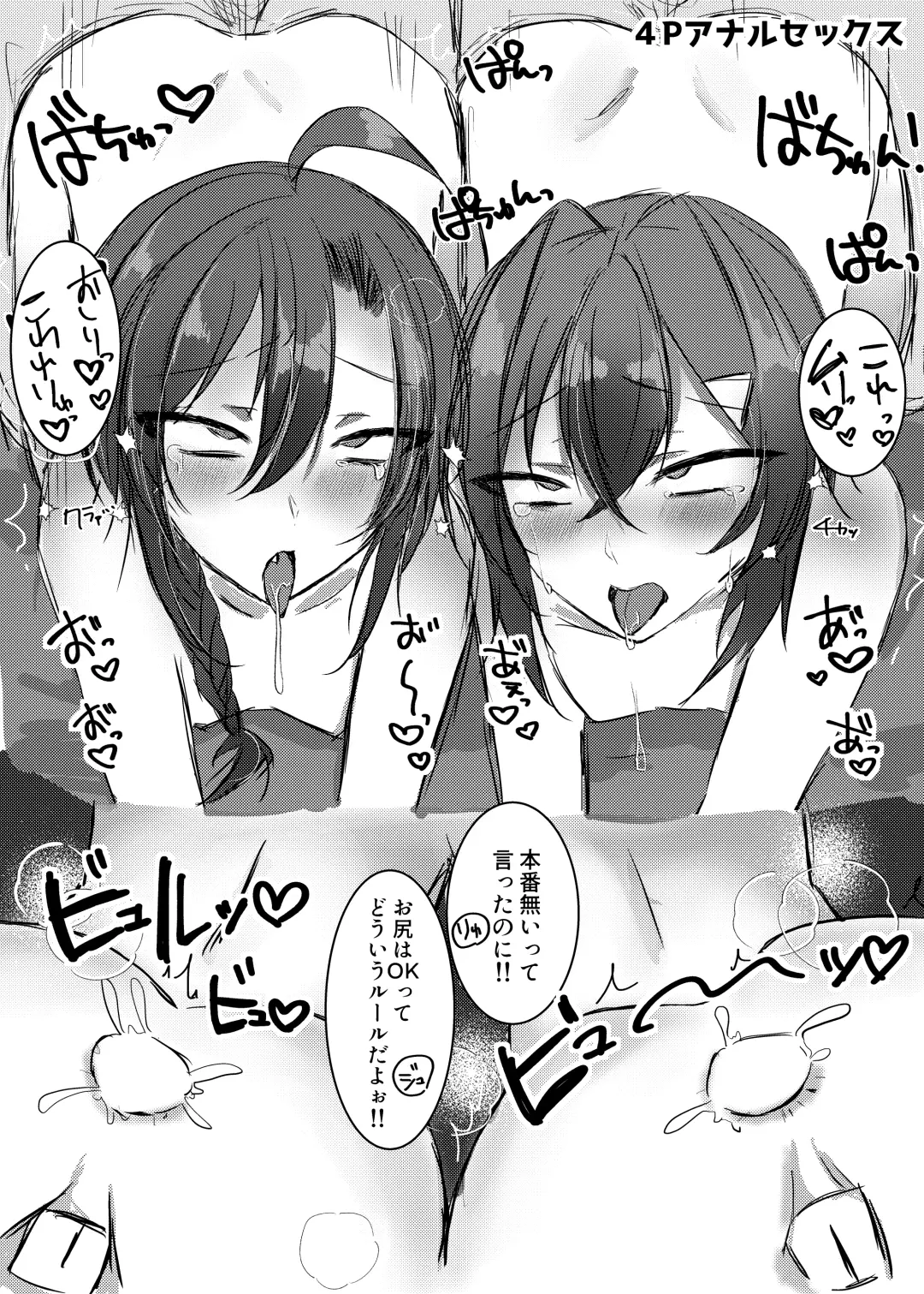 [Amagi Rui] Iinari Complex Fhentai - Page 34