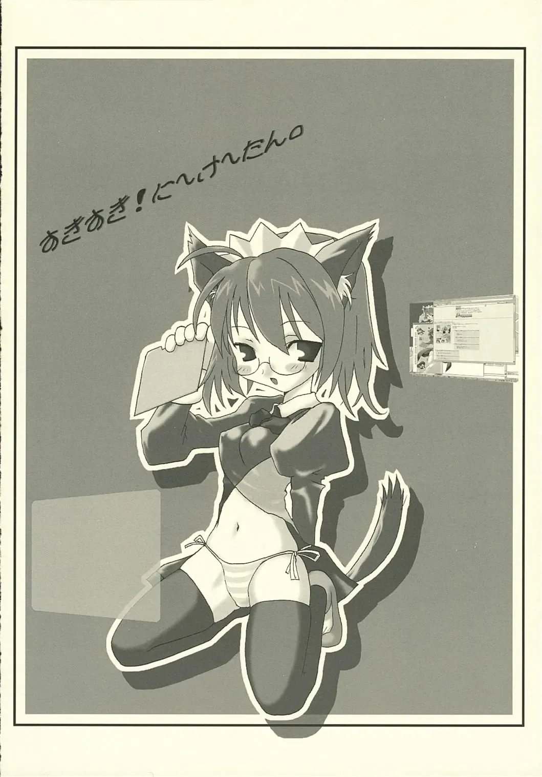 [Kawara Shuukei] Can't Stop! Debuggin'! Fhentai - Page 16