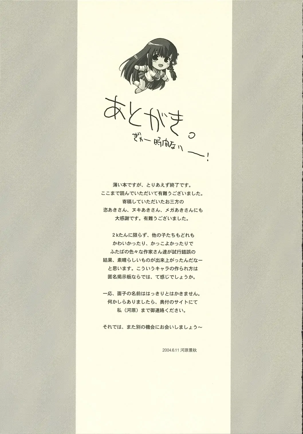 [Kawara Shuukei] Can't Stop! Debuggin'! Fhentai - Page 17