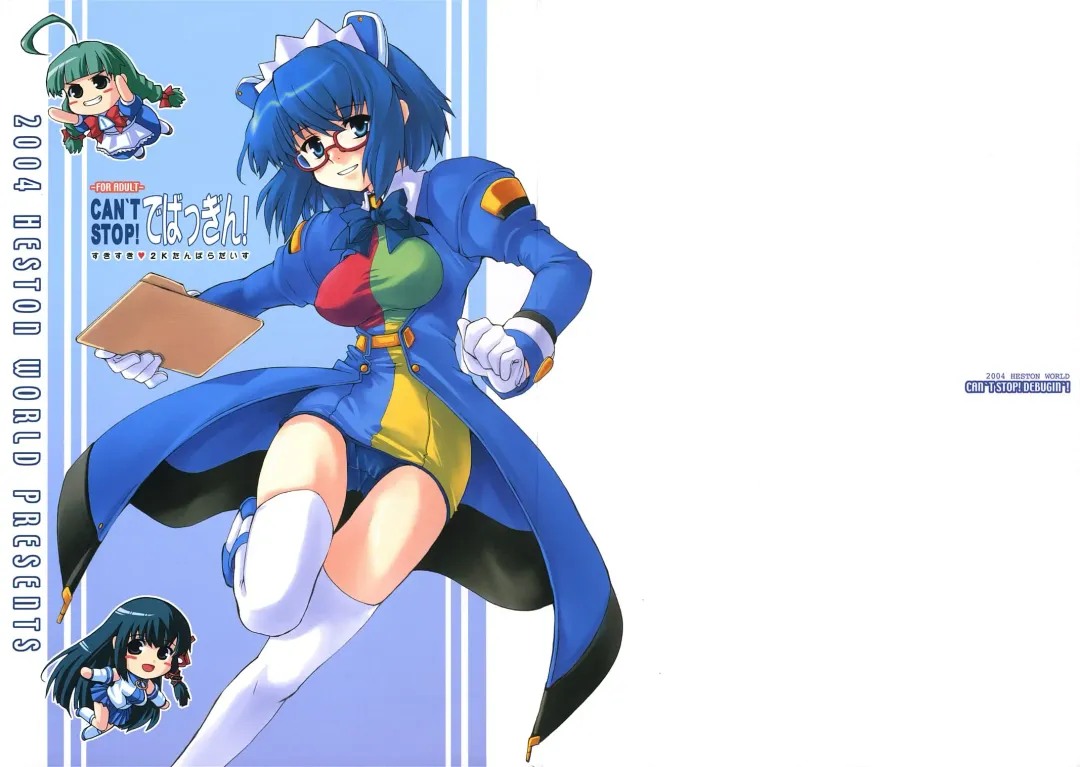 [Kawara Shuukei] Can't Stop! Debuggin'! Fhentai - Page 2