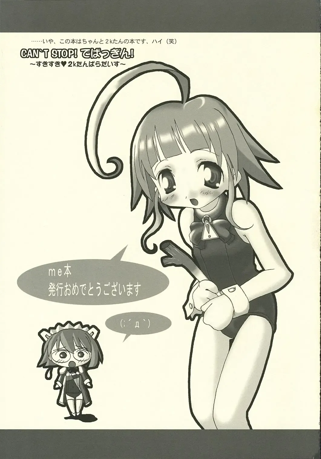 [Kawara Shuukei] Can't Stop! Debuggin'! Fhentai - Page 3