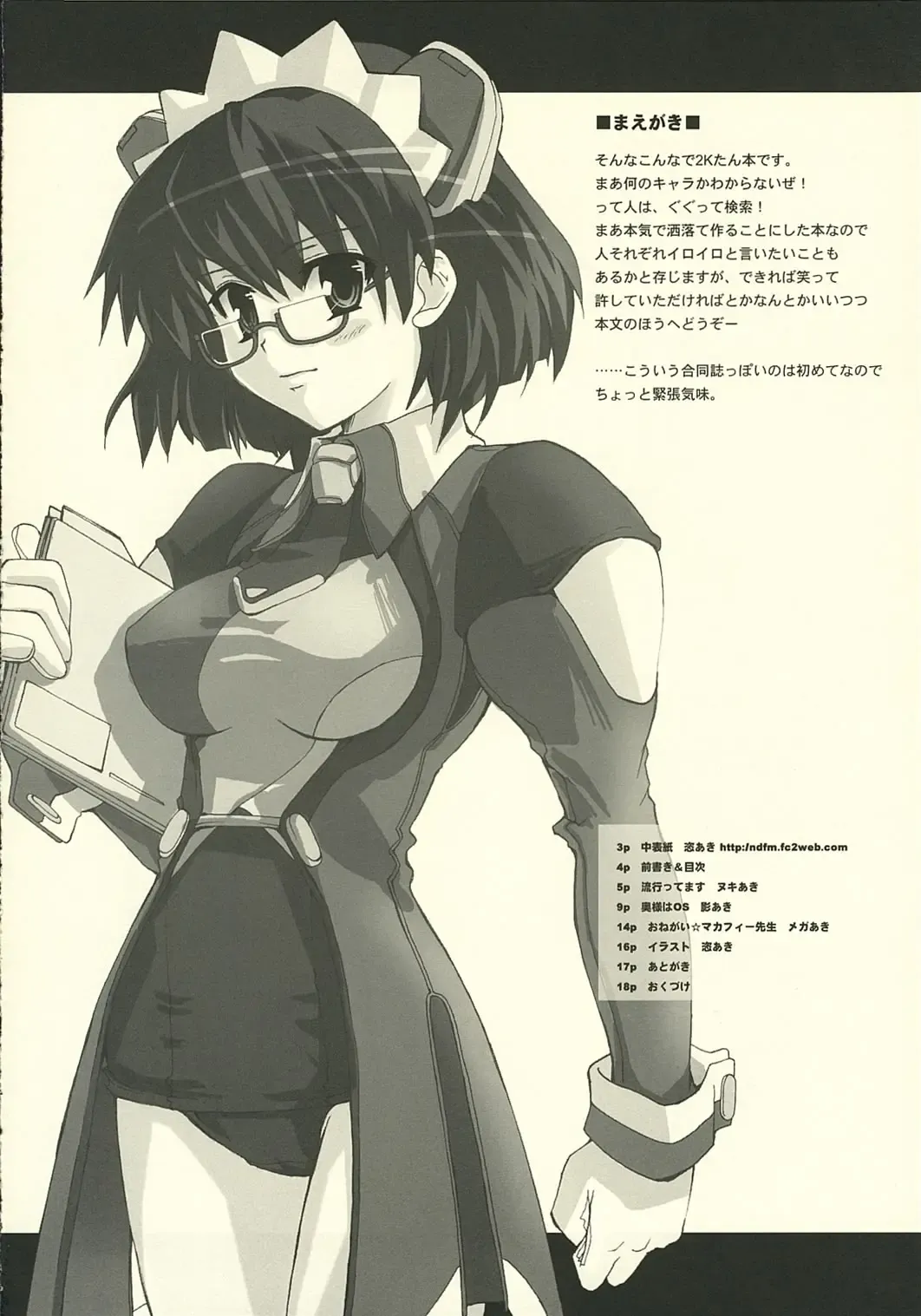 [Kawara Shuukei] Can't Stop! Debuggin'! Fhentai - Page 4