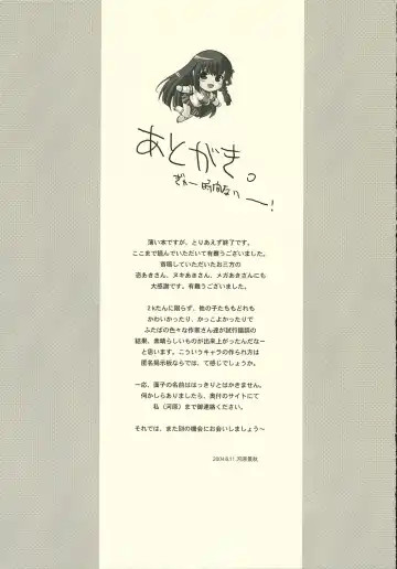 [Kawara Shuukei] Can't Stop! Debuggin'! Fhentai - Page 17