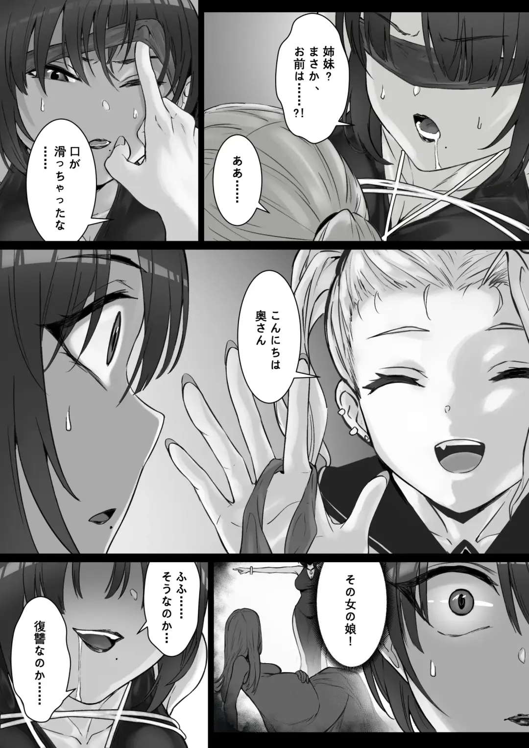 [Pz-x] JK Ojou-sama no Real Dasshutsu Game 3 -- Okaa-san Hen Fhentai - Page 21