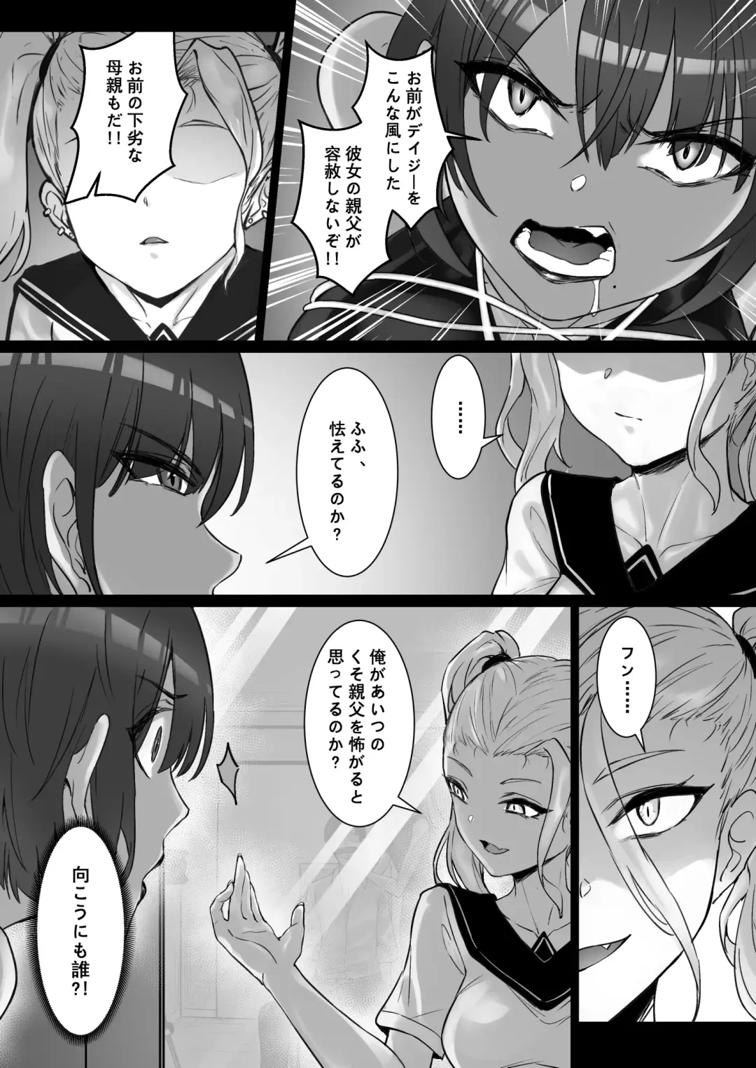 [Pz-x] JK Ojou-sama no Real Dasshutsu Game 3 -- Okaa-san Hen Fhentai - Page 23